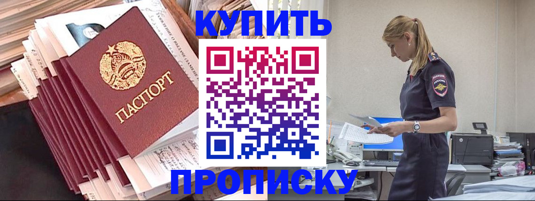 прописка иностранных граждан в Каменск-Уральске
