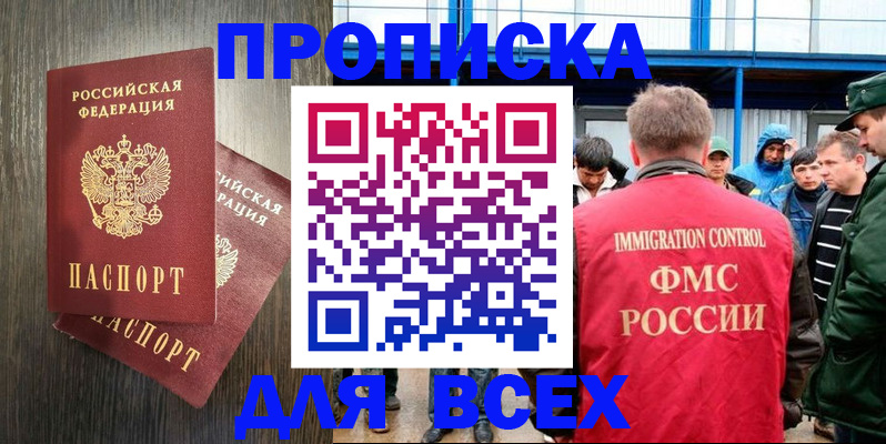 временная регистрация купить в Каменск-Уральске