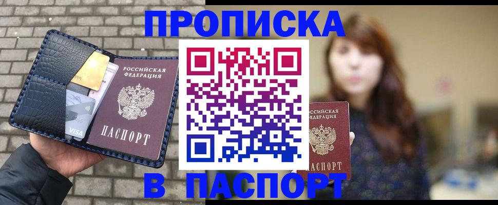 прописка в квартире в Каменск-Уральске