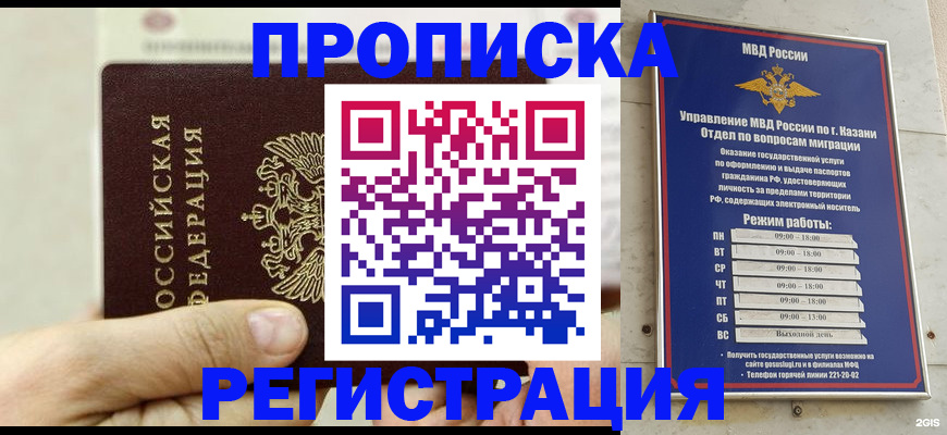 найти адрес прописки в Каменск-Уральске