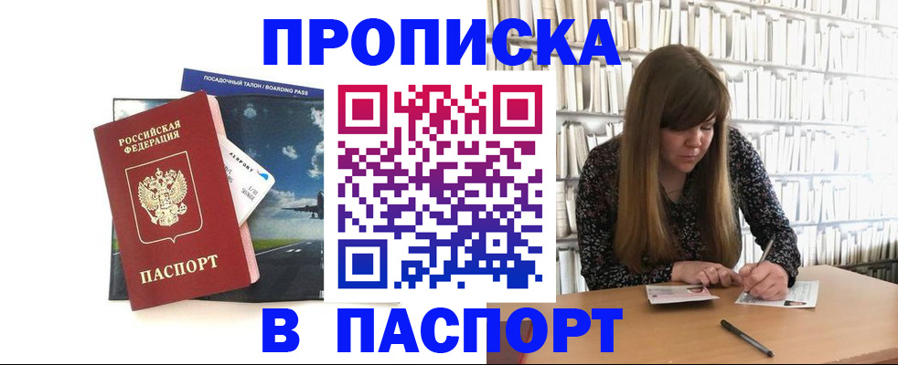 прописка поиск в Каменск-Уральске