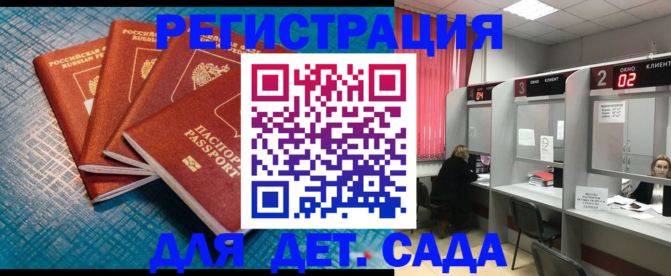 прописка паспорт в Каменск-Уральске